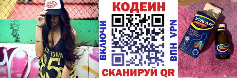 Кодеиновый сироп Lean Purple Drank  Купить закладки  Ершов 