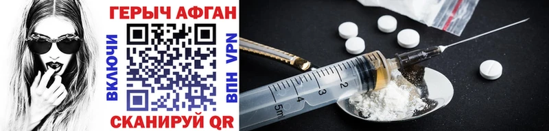 ГЕРОИН Heroin Ершов