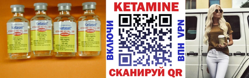 Кетамин VHQ  Купить где  Ершов 