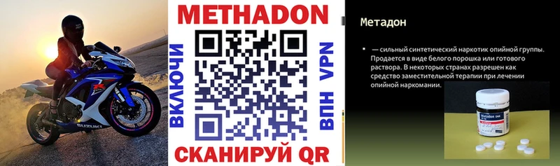 Метадон кристалл  Купить где  Ершов 